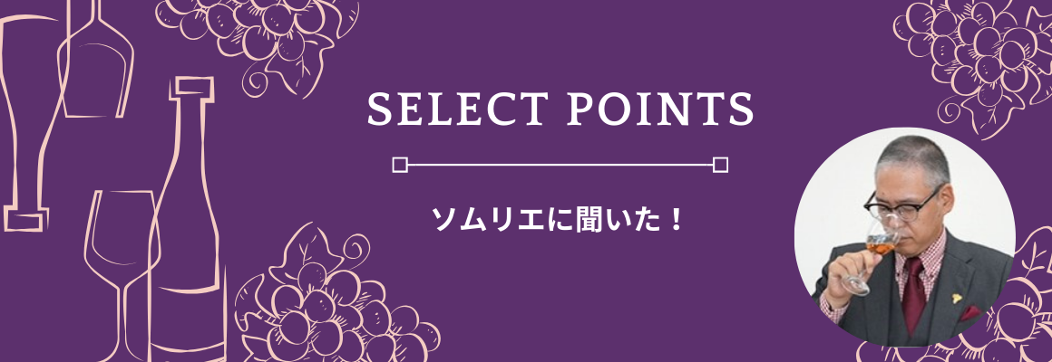 SELECT POINTS